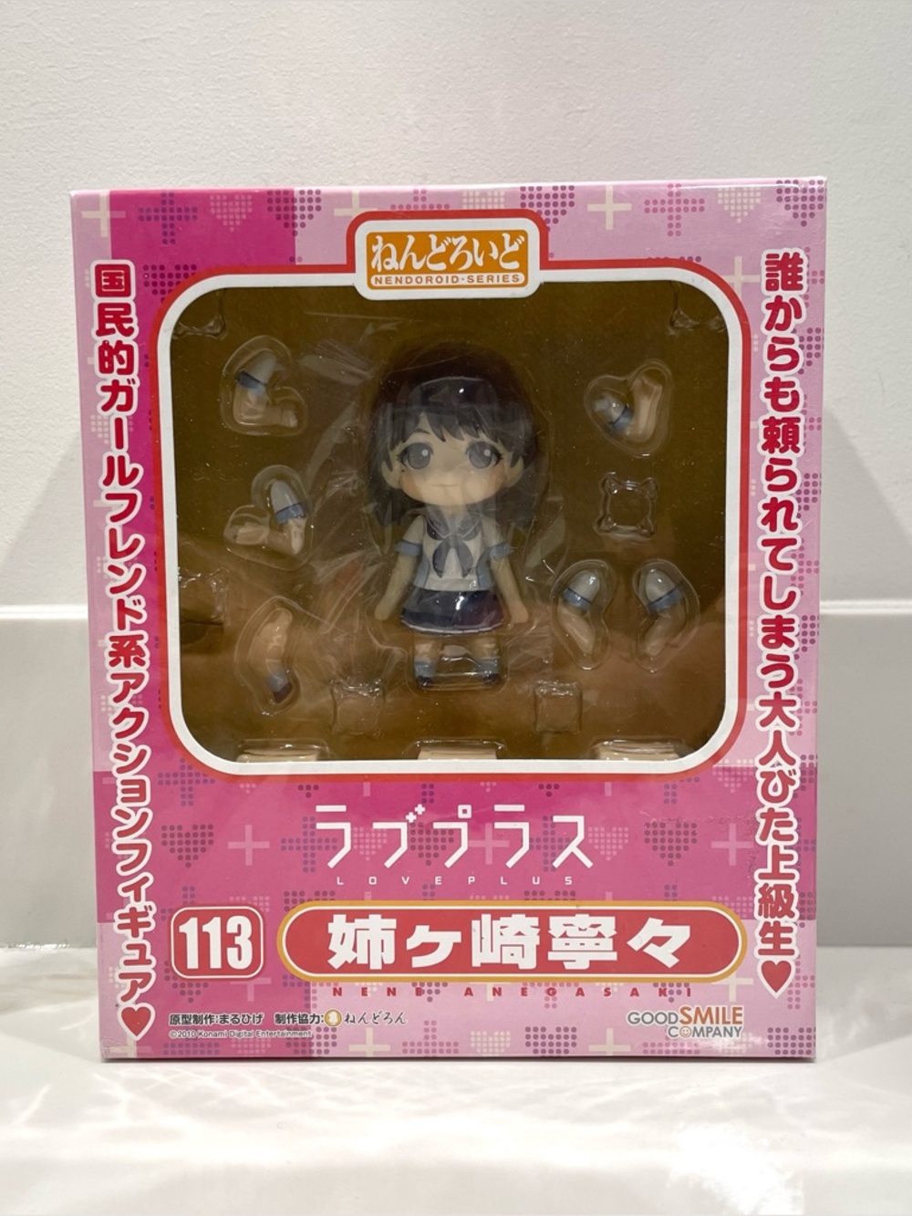 NEW Love Plus Nene Anegasaki Nendoroid 113 Collectible Figure